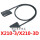 X210-3D(34芯单头电缆线)