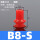 B8-S硅胶(红色)