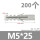M5*25(200只)灰色单管