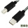 B型USB线