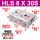 HLS8X30S