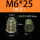M6*25(有介)