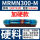 MRMN300-M镀彩 加工高硬钢加硬耐磨款