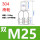 M25(双)(1个)
