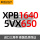 XPB1640/5VX650