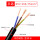 电缆线 3芯X0.75平方 1米价