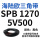 SPB1270/5V500