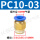 PC10-03 管径10螺纹3分