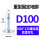 双孔底盘100-M20*120螺纹高度