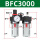 BFC3000（3分接口）优质款