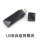 USB+DL-LN33