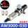 AW3000-03D自动排水6mm