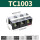 TC1003(1只装