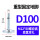 双孔底盘100-M12*80螺纹高度