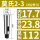 莫氏钻套2-3【内孔17.7】【外径23.8】