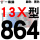 炫目银 一尊牌13X864 LI