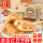 友臣红豆方酥 420g +400g华夫饼