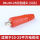 10-25公头-红色适用于10-25平方电缆线