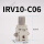 IRV10-C06无表支架配直通6厘管