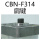 CBN-F314左扁键