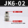 快拧接头JK6-02（50个）