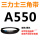 银色 A型550Li