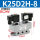 K25D2H08双线圈DC24V