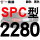 大气黑 一尊红标SPC2280