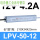 LPV-50-12 (50W12V4.2A)