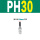 PH30(C式) 气管10mm