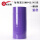 紫色一筒装每卷55mm宽*145米长*