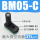 BM05C高流量型