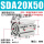 SDA20-50 精品