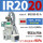 IR2020-02-A 带ISE30A-01-N-