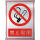 禁止吸烟(不锈钢0.5mm厚)