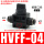黑色款HVFF-04mm