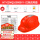 国标太阳能智能双风扇空调帽(16000)-红色