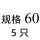 明黄色 规格60(5个)