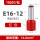 E16-12 红色(100只/包)