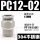 PC12-02(10个)