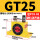 GT-25 +PC8-02 和2分的塑料消声