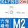 M2（20颗）