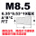 M8.5(6.5*9.6*20) 白色半透明
