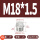 M18*1.5 (1个)法兰外六角