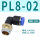 PL8-02（100个）