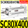 标准气缸SC80X400