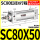 标准气缸SC80X50
