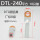 DTL-240平方(10只)
