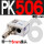 PK506+6MM接头