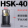HSK40轴承锁刀座